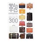 Yahoo! Yahoo!ショッピング(ヤフー ショッピング)鞄ｃｏｍｐｌｅｔｅ