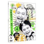 Yahoo! Yahoo!ショッピング(ヤフー ショッピング)DVD／ダウンタウンのガキの使いやあらへんで！！ １５周年記念ＤＶＤ 永久保存版（４）（話）抱腹絶倒列伝！傑作トーク集