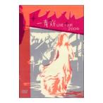 Yahoo! Yahoo!ショッピング(ヤフー ショッピング)DVD／一青窈 ＬＩＶＥ ＴＯＵＲ ２００４〜てとしゃん〜