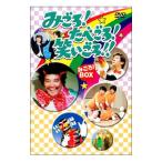 DVD／みごろ！たべごろ！笑いごろ！！ みごろ！ＢＯＸ
