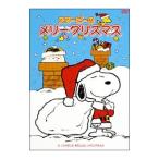 DVD/スヌーピーのメリークリスマス