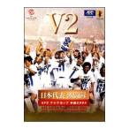 DVD／日本代表激闘録 アジアカップ２００４ 中国 Ｖ２全記録