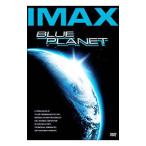 DVD／ＢＬＵＥ ＰＬＡＮＥＴ 碧い惑星の神秘に迫る