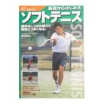 Yahoo! Yahoo!ショッピング(ヤフー ショッピング)基礎からはじめるソフトテニス／榎並紳吉