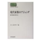  настоящее время семья. Agenda | Inoue подлинный ..