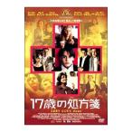 DVD／１７歳の処方箋