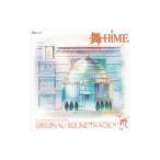 Yahoo! Yahoo!ショッピング(ヤフー ショッピング)「舞−ＨｉＭＥ」オリジナルサウンドトラックＶＯＬ．１ 姫