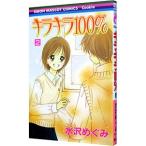 Yahoo! Yahoo!ショッピング(ヤフー ショッピング)キラキラ１００％ 2／水沢めぐみ