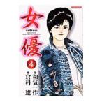  женщина super 4| мир . один произведение 