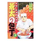 . futoshi. кухонный нож 4|книга@..