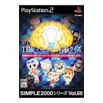 PS2／THEパーティー右脳クイズ SIMPLE2000シリーズ Vol．66