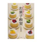 Yahoo! Yahoo!ショッピング(ヤフー ショッピング)はじめまして、お菓子教室／杉本都香咲