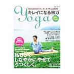 Yahoo! Yahoo!ショッピング(ヤフー ショッピング)キレイになるヨガ−ＤＶＤ＆ＢＯＯＫでカンタンおウチＬＥＳＳＯＮ！−／白夜書房