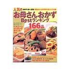  популярный .. san гарнир Best классификация 166 товар 