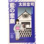  индиго. ..(. рисовое поле . сестра серии 10)| Oota Tadashi 