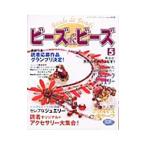 Yahoo! Yahoo!ショッピング(ヤフー ショッピング)ビーズｄｅビーズ ５／ブティック社