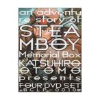 DVD／スチームボーイ メモリアルボックス
