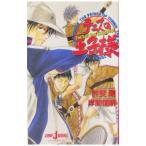  Prince of Tennis |.. Gou 