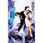  лето. ..| Kikuchi Hideyuki 