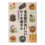 Yahoo! Yahoo!ショッピング(ヤフー ショッピング)名古屋のおいしいケーキ屋さん／レブン