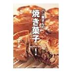 Yahoo! Yahoo!ショッピング(ヤフー ショッピング)パン屋さんの焼き菓子／藤森二郎