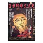 Yahoo! Yahoo!ショッピング(ヤフー ショッピング)日米野球交流史