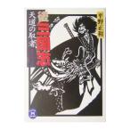  после Annals of Three Kingdoms - небо дорога. . человек -| flat . правильный мир 