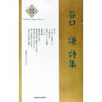 ... поэзия сборник |...