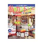 私のカントリー Ｎｏ．５１／主婦と生活社