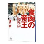  еда мясной ..| паз ..