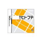 DS／直感ヒトフデ