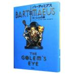  балка ti mia Hsu go- Lem. глаз -| Jonathan * -тактный громкий 