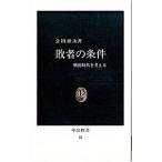 . человек. условия |. рисовое поле самец следующий 