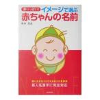 Yahoo! Yahoo!ショッピング(ヤフー ショッピング)夢いっぱい！イメージで選ぶ赤ちゃんの名前／秋本花音