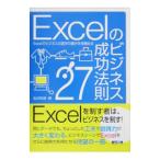 Excel. бизнес успех закон .27!| сосна ...