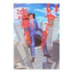 i. тоже понимать закон |... один 