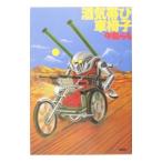 Yahoo! Yahoo!ショッピング(ヤフー ショッピング)酒気帯び車椅子／中島らも