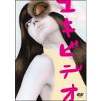 DVD|yuki видео 