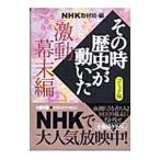  эта час история . перемещение ..- ультра перемещение занавес конец сборник -[ комикс версия ]| антология 