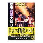  пустой . наука большой битва 3| кисть . оригинальный один .