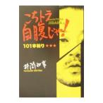 Yahoo! Yahoo!ショッピング(ヤフー ショッピング)こちトラ自腹じゃ！／テレビ朝日