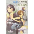  ясная погода время .. женщина высота сырой | Watanabe ..