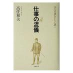 �Ż���ή��−�����ͤ�ã�ͤ����˿֤�−����Ǥ����