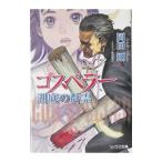  Goss винт -- озеро низ. группа .-| холм рисовое поле Gou 