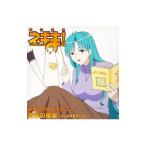 Yahoo! Yahoo!ショッピング(ヤフー ショッピング)「魔法先生ネギま！」麻帆良学園中等部２−Ａ：音楽の授業「主に出席番号のうた」