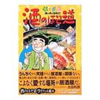 Yahoo! Yahoo!ショッピング(ヤフー ショッピング)酒のほそ道 16／ラズウェル細木