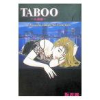 ＴＡＢＯＯ 人妻編 1／坂部周一