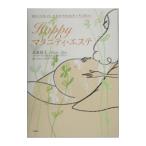 Ｈａｐｐｙマタニティ・エステ／氏家尚子