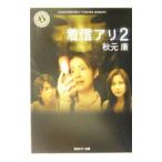  поступление есть 2| Akimoto Yasushi 
