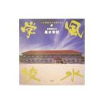  золотой .. вода. фэн-шуй школа | золотой .. вода 